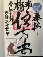 住吉神社(東京都)