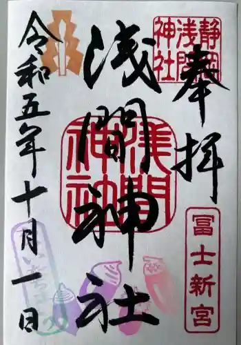 静岡浅間神社(静岡県)