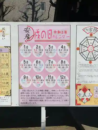 磐井神社のその他建物