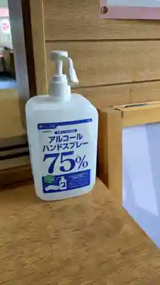 相内神社の感染症対策