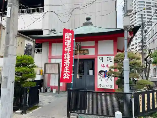 清正公堂(神奈川県)