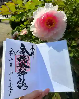 金蛇水神社(宮城県)