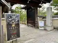 建仁寺(建仁禅寺)(京都府)