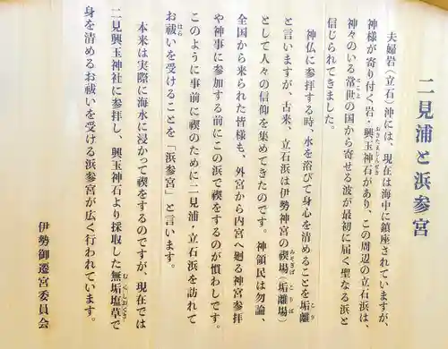 二見興玉神社のその他建物