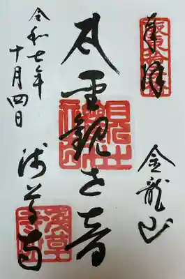 浅草寺(東京都)