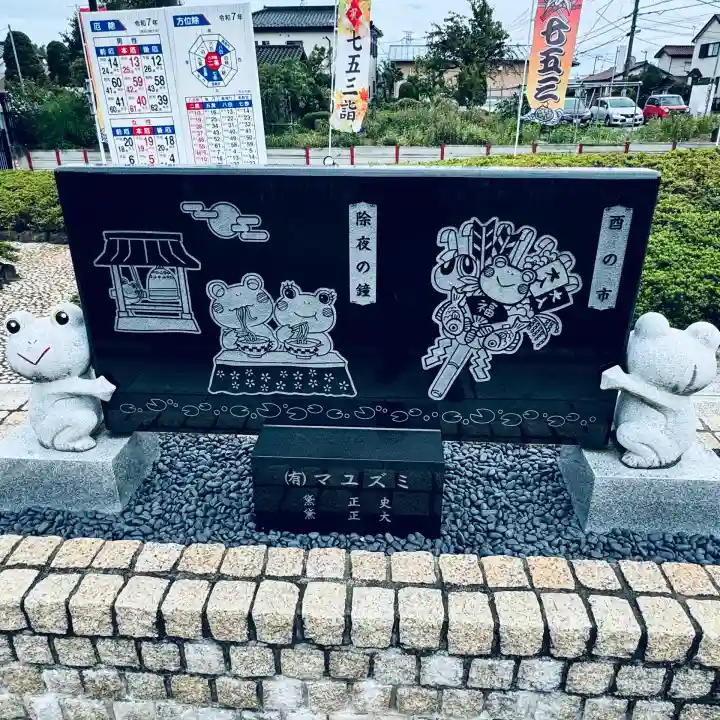 水宮神社(埼玉県)