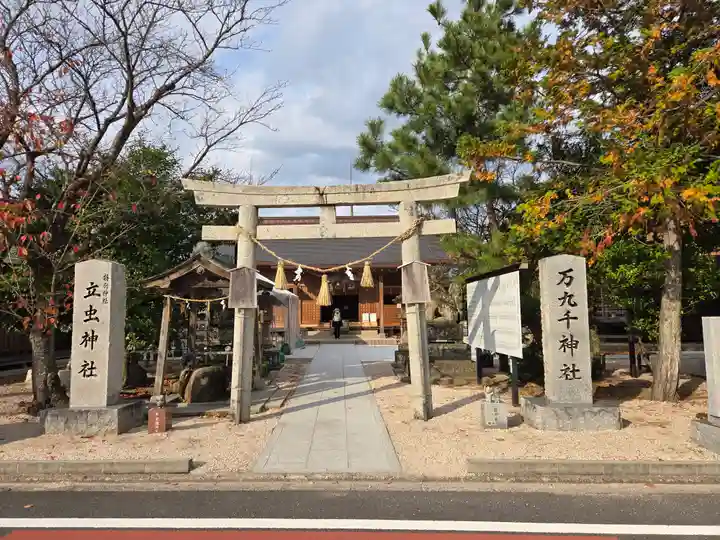 万九千社(島根県)