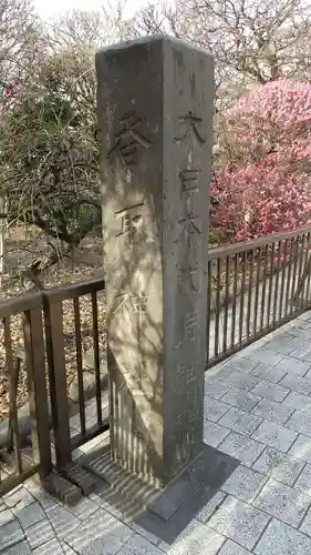 小村井 香取神社のその他建物