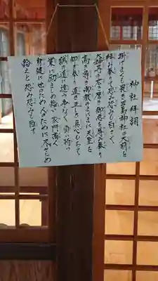三島神社(臼杵市)のその他建物