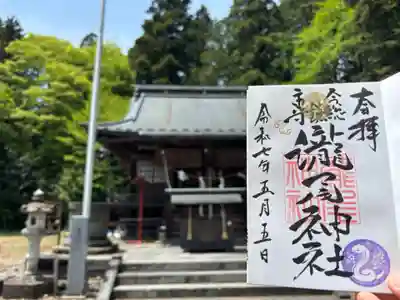 今市瀧尾神社(栃木県)