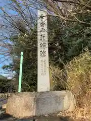 乾坤院(愛知県)