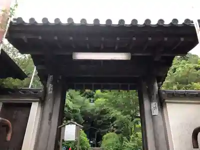 円応寺の山門・神門