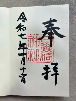 日御碕神社(島根県)