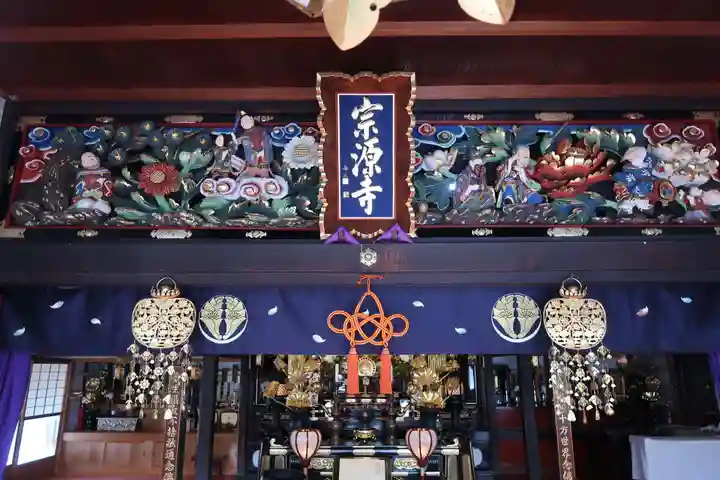 宗源寺(滋賀県)