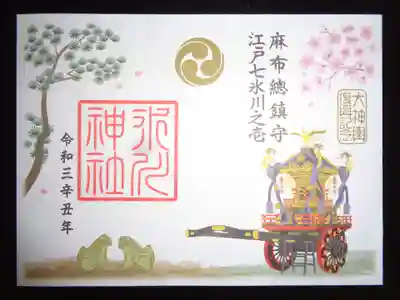 期間限定の御朱印です。