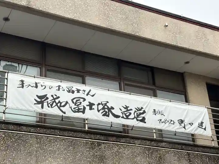 扶桑教太祠(東京都)