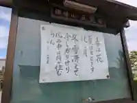 正覚寺(岐阜県)