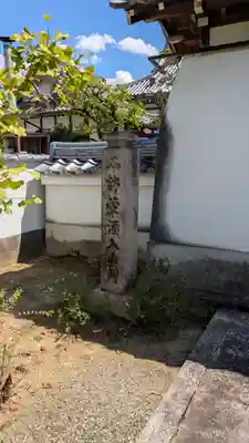 常徳禅寺（常徳寺）(滋賀県)