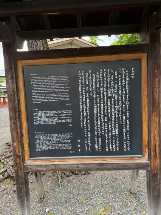 平安神宮の{uncategorized: "未分類", other: "その他", undefined: "問題あり", building: "その他建物", grave: "お墓", sacred_gate: "鳥居", guardian: "狛犬", statue: "像", buddha: "仏像", history: "歴史", nature: "自然", garden: "庭園", animal: "動物", pagoda: "塔", temizu: "手水舎", mountain_gate: "山門・神門", sanctuary: "本殿・本堂", subordinate: "末社・摂社", art: "芸術", scenery: "景色", jizo: "地蔵", ema: "絵馬", goshuin: "御朱印", omikuji: "おみくじ", items: "授与品その他", amulet: "お守り", goshuincho: "御朱印帳", eats: "食事", festival: "お祭り", votive_dance: "神楽", shichigosan: "七五三参", wedding: "結婚式", experience: "体験その他", initially: "初詣", around: "周辺", anti_infection: "感染症対策"}