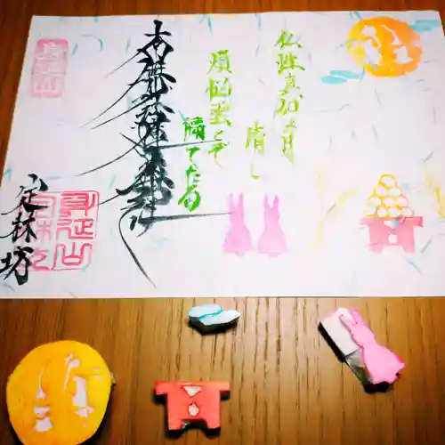 日蓮宗 総本山 塔頭 定林坊(じょうりんぼう)の御朱印