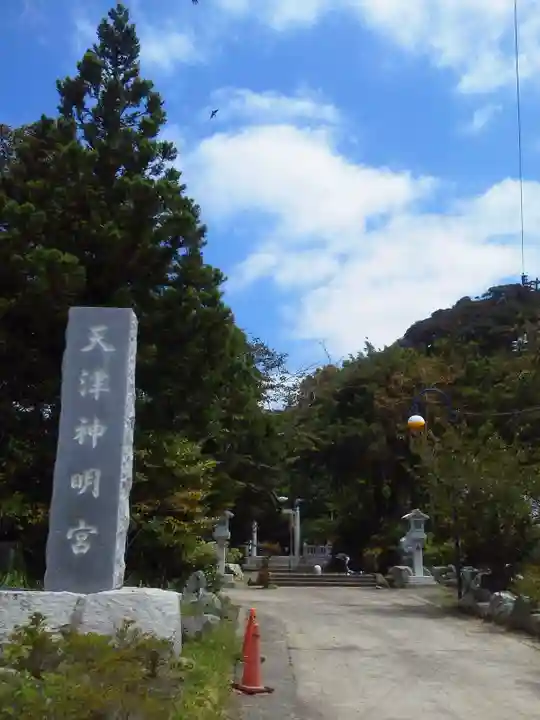 天津神明宮のその他建物