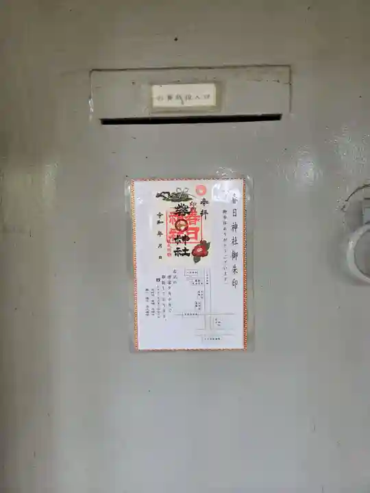 春日神社(千葉県)