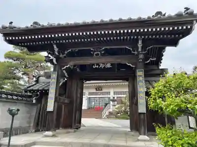常保寺(東京都)