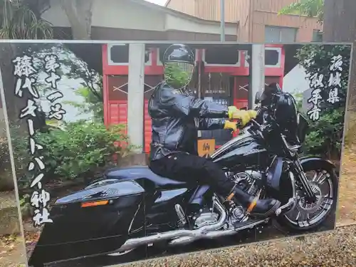 愛宕神社(茨城県)