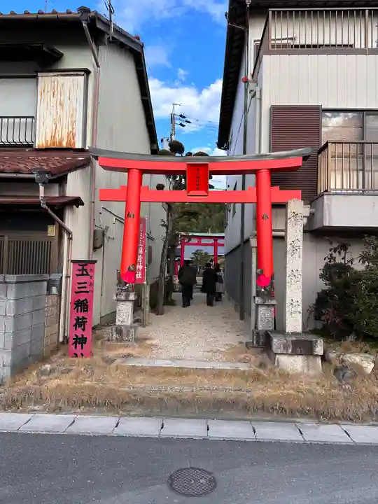 玉三稲荷神社(三重県)