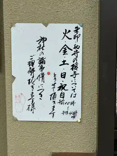 八重垣稲荷神社の{uncategorized: "未分類", other: "その他", undefined: "問題あり", building: "その他建物", grave: "お墓", sacred_gate: "鳥居", guardian: "狛犬", statue: "像", buddha: "仏像", history: "歴史", nature: "自然", garden: "庭園", animal: "動物", pagoda: "塔", temizu: "手水舎", mountain_gate: "山門・神門", sanctuary: "本殿・本堂", subordinate: "末社・摂社", art: "芸術", scenery: "景色", jizo: "地蔵", ema: "絵馬", goshuin: "御朱印", omikuji: "おみくじ", items: "授与品その他", amulet: "お守り", goshuincho: "御朱印帳", eats: "食事", festival: "お祭り", votive_dance: "神楽", shichigosan: "七五三参", wedding: "結婚式", experience: "体験その他", initially: "初詣", around: "周辺", anti_infection: "感染症対策"}