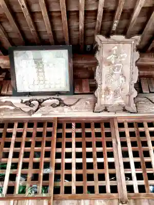 和田神社(福島県)