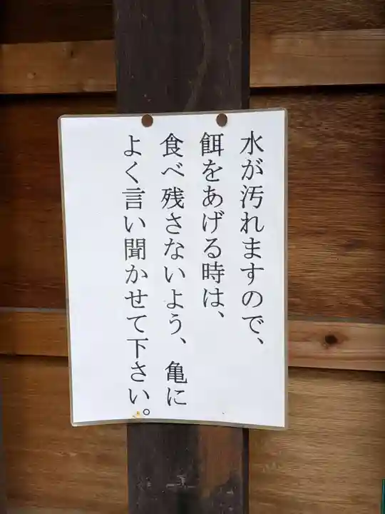 下谷神社(東京都)