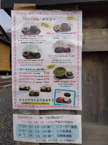 妙経寺のその他建物