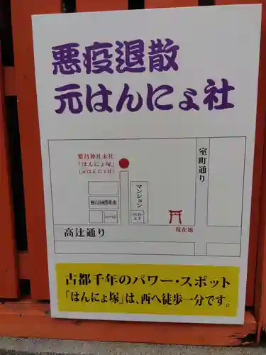 繁昌神社の末社・摂社