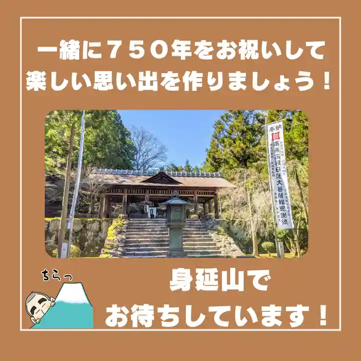 日蓮宗 総本山 塔頭 定林坊(じょうりんぼう)(山梨県)
