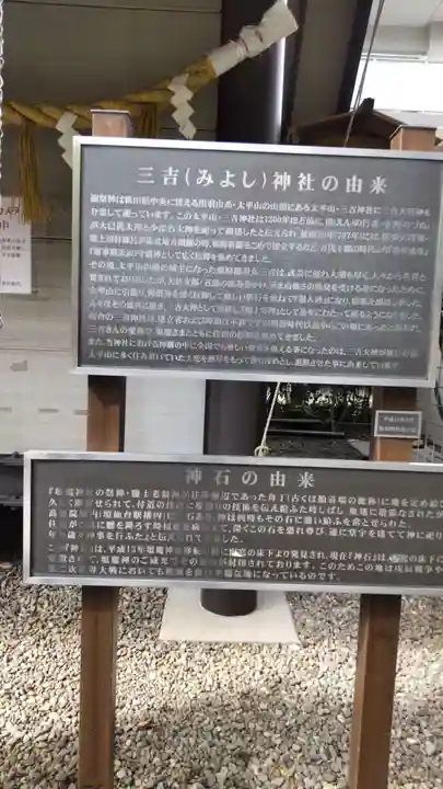 鹽竃神社(宮城県)