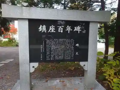 由仁神社(北海道)
