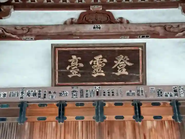 時宗総本山 遊行寺(正式:清浄光寺)の本殿・本堂