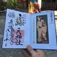 露天神社(お初天神)の御朱印