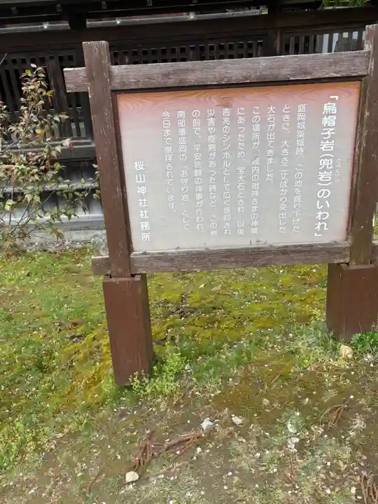 南部稲荷神社(岩手県)
