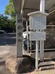 那古野神社の建物その他