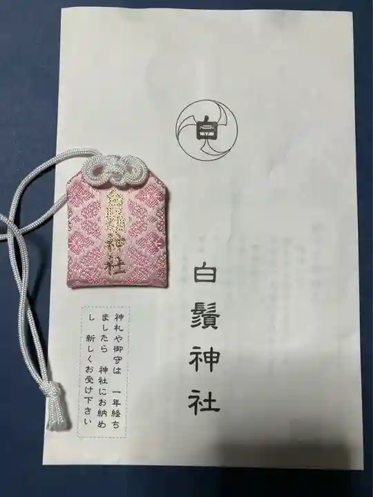 白鬚神社(東京都)