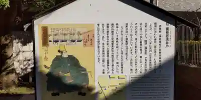 白旗神社(神奈川県)