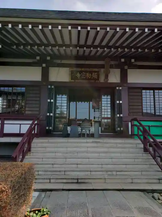 岩槻大師彌勒密寺の本殿・本堂