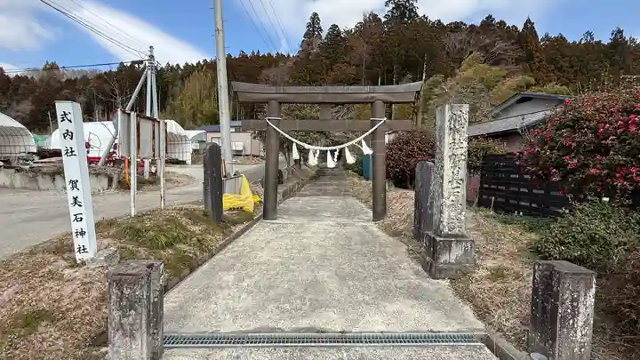 賀美石神社(宮城県)