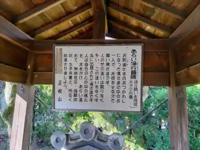 妙行寺のその他建物