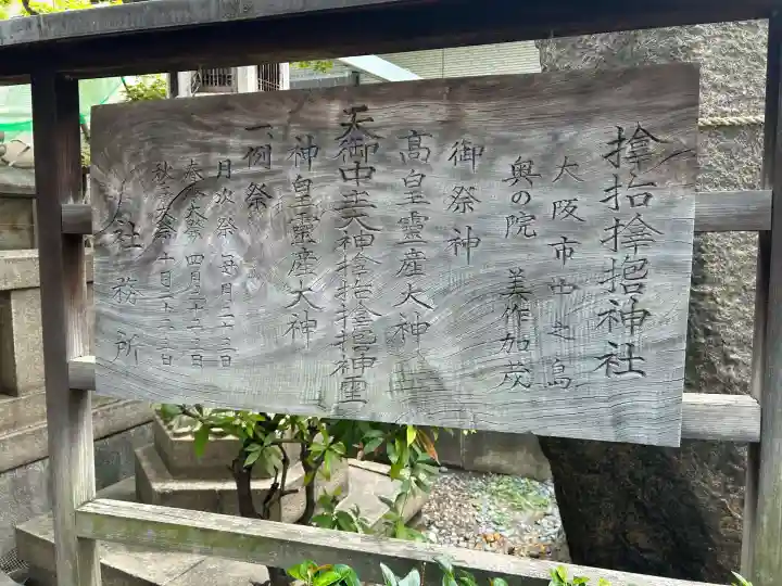 サムハラ神社(大阪府)