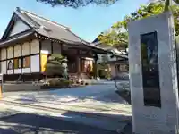 大蔵院の山門・神門