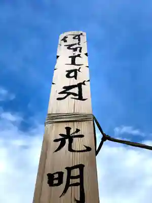 世尊院のその他建物