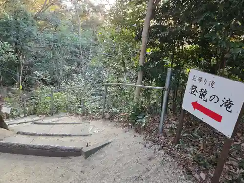 星田妙見宮(大阪府)